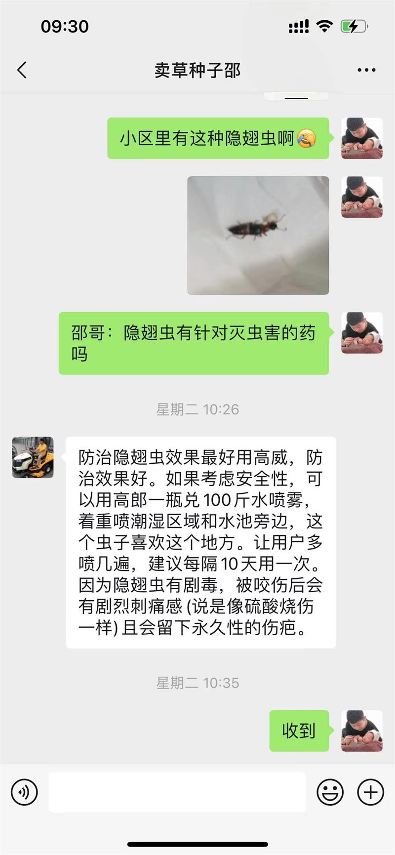 1695029365268855.jpg 微信圖片_202309151636181.jpg